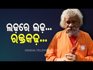 24th BJD Foundation Day | Prasanna Patasani's Poetic Address To Workers