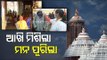 Srimandir Reopens | Puri Residents Get Glimpse Of Mahaprabhu Jagannath