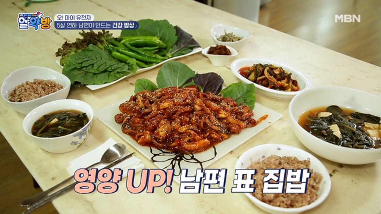 장인포스! 5살 연하 남편이 만드는 건강 밥상 대공개!