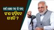 PM Narendra Modi To Address Nation Through Mann Ki Baat Today