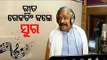 Congress Leader Sura Routray Sings New Song To Spread Awareness Against Alcohol & Drugs