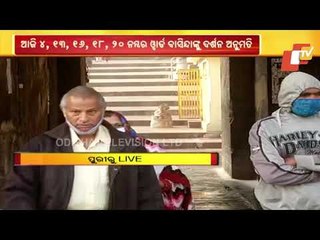 Lingaraj Temple Reopens Amid Covid-19 Restrictions