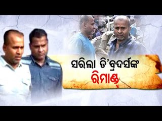 Dhalasamanta Brothers To Be Produced Before JMFC Court Today