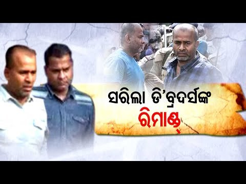 Dhalasamanta Brothers To Be Produced Before JMFC Court Today