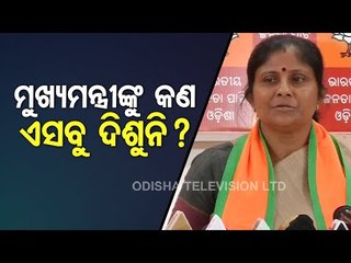 BJP Targets Odisha Govt Over 33% Reservation For Women