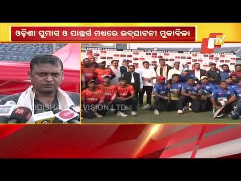 OCL T20 Inaugurated In Barabati Stadium, Debasis Mohanty Felicitated
