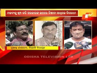 News@9 Bulletin 27 December 2020 | ନ୍ୟୁଜ @9 ବୁଲେଟିନ୍