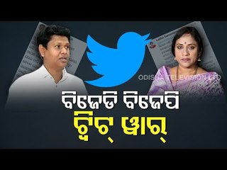 BJD BJP Clash On Twitter Over 'Women Empowerment'