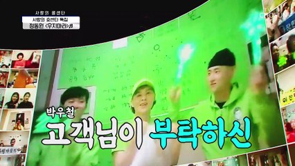 정동원 ‘우지마라’♬ 삐약이의 효도 노래 선물❤ TV CHOSUN 210513 방송