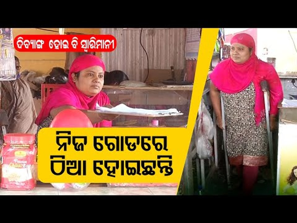 Bhubaneswar Kafe Khushi | Specially Abled Girl Sets Example For All
