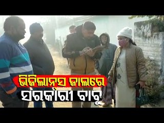 DA Case | Another Odisha Govt Official In Vigilance Net