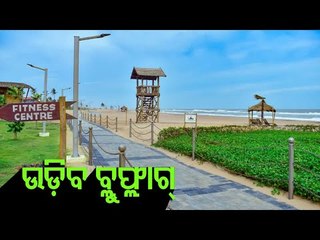 Blue Flag To Be Officially Hoisted At Golden Beach Puri By Union Minister Javadekar