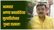 केंद्रामुळे नमामी गंगेचे आज शवामी गंगेत रूपांतर - खासदार बाळू धानोरकर