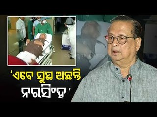 Congress Leader Narasingha Mishra Faints While Giving Speech