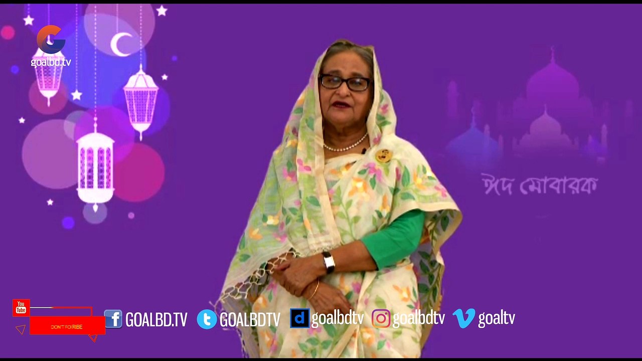 সমগ্র দেশবাসীকে ঈদের শুভেচ্ছা জানালেন মাননীয় প্রধানমন্ত্রী