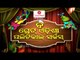 The  Great Odisha  Political Circus Ep 590 | Dec 27 2020 | Odia Stand up Comedy
