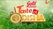 Taste Of Odisha 26 Dec 2020 |Odia Food & Recipes: How to Prepare | ସମ୍ପୁର୍ଣ ଓଡ଼ିଆ ଖାଦ୍ୟ