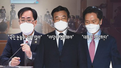 [나이트포커스] 박준영 자진 사퇴...청문 정국 전망은? / YTN