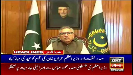 ARY NEWS HEADLINES | 6 PM | 13th MAY 2021