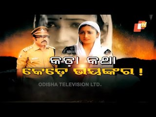 Pardaphas Ep 92 | 10 Dec 2020 | କଡା କଥା କେଡେ ଭୟଙ୍କର |