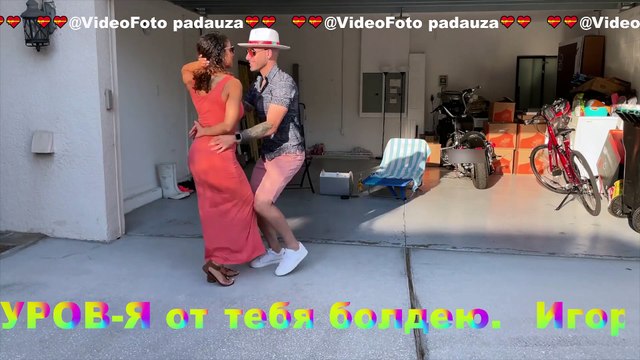 Игорь Ашуров-Я от тебя болдею