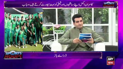 Sports Room | Najeeb-ul-Husnain | ARYNews | 13th MAY 2021