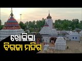 Jajpur Maa Biraja Temple Reopens For Devotees From Today