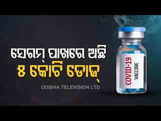 Serum Institute Readies 4-5 Crore Doses Of Covid Vaccine For Vaccination In India