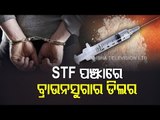 Crime Branch STF Seizes Brown Sugar In Khordha, Arrests Dealer