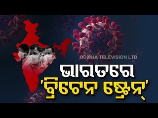 First 6 Cases Of New Covid Strain Found In India As UK Returnees Test Positive