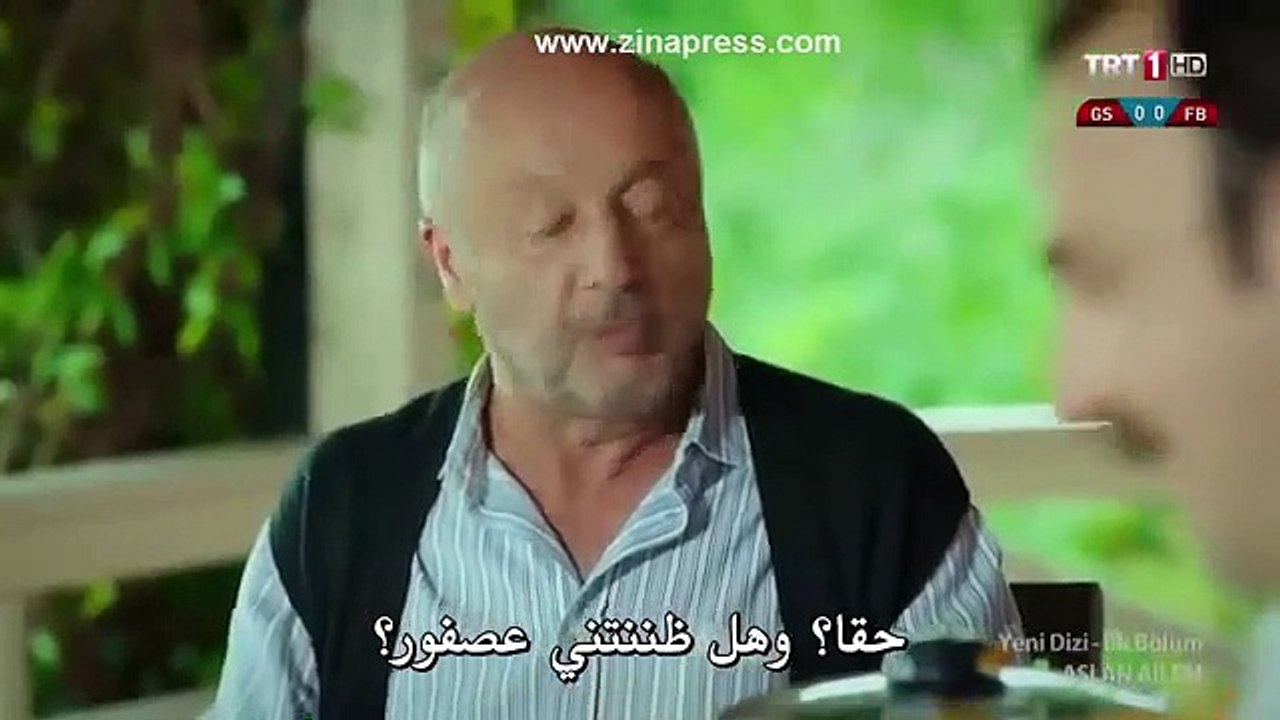 مسلسل عائلة اصلان الحلقة 1 كاملة مترجمة للعربية - video Dailymotion