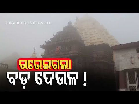 Dense Fog Envelopes Srimandir, Other Parts Of Puri | Morning Visuals