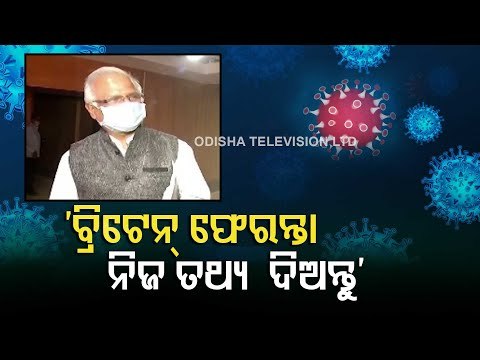 State Health Department Requests UK Returnees To Give Information About Them