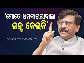 Shiv Sena's Sanjay Raut On ED Notice To Wife Varsha Raut
