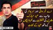 Sar-e-Aam | Iqrar Ul Hassan | ARYNews | 13th MAY 2021 | EID Special