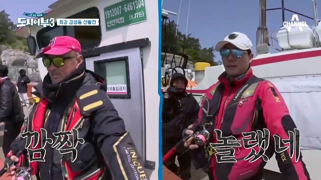 낚시 명인의 반격 | 도시어부3 2화 (#11/14)