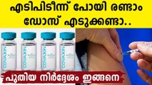 12 To 16-Week Gap For Covishield Doses, Says Government Panel | Oneindia Malayalam