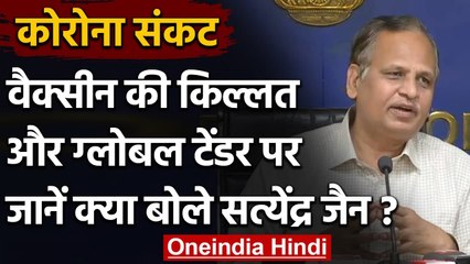 Vaccine Crisis in Delhi: Satyendar Jain ने Dr. Harsh Vardhan से की बात, की ये अपील | वनइंडिया हिंदी
