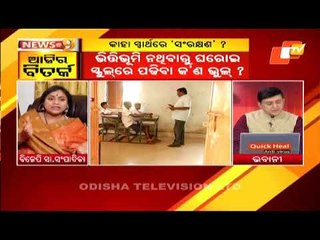 News@9 Discussion 29 December 2020:MBBS Quota