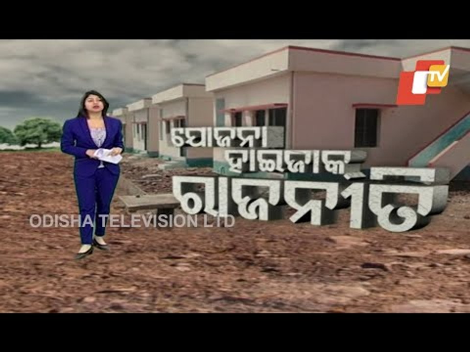 ‘Hijacking’ PMAY - FIR Against Odisha CM, Govt