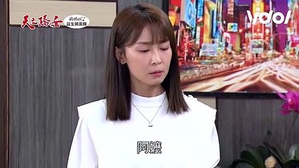 天之驕女│慘慘！好不容易得到的親情 注定是一場夢 劉千娜公主夢碎 PROUD OF YOU│ Vidol.tv