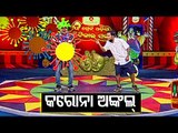 Watch Special Episode Of The Great Odisha Political Circus