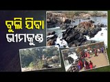 Special Story | Bhimkund Waterfall, A Place For Tourists To Unwind