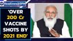 Covid-19: Modi Govt assures enough vaccines will be available by 2021 end| Oneindia News