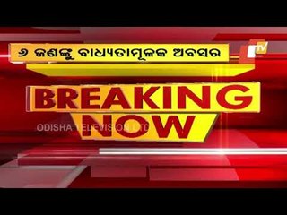 6 Odisha Govt Officials Sent On Compulsory Retirement For Corruption