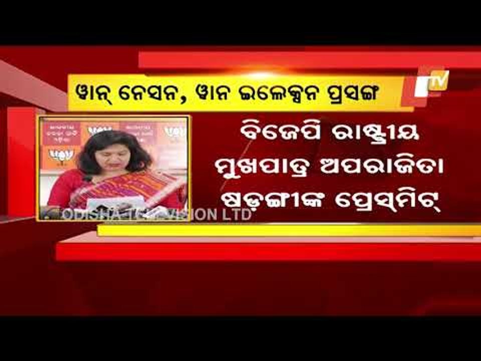 BJP's Pushes For One Nation One Election, Requests Suggestions From Public