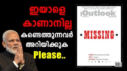 Govt of India Missing !!!  Outlook Magazine Cover Photo Goes Viral