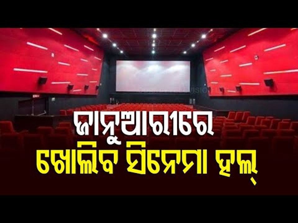 BREAKING-Cinema Halls & Theatres Allowed To Reopen In January