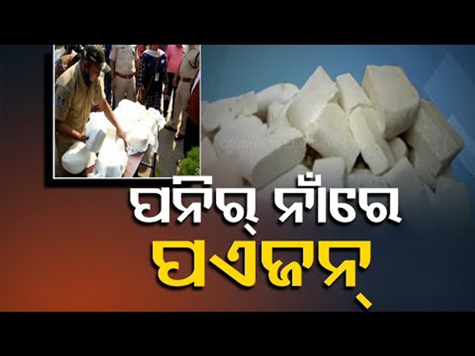 Synthetic Paneer In Cuttack-OTV Report On Rampant Food Adulteration