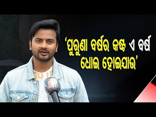 Ollywood Actor Jyoti On New Year 2021